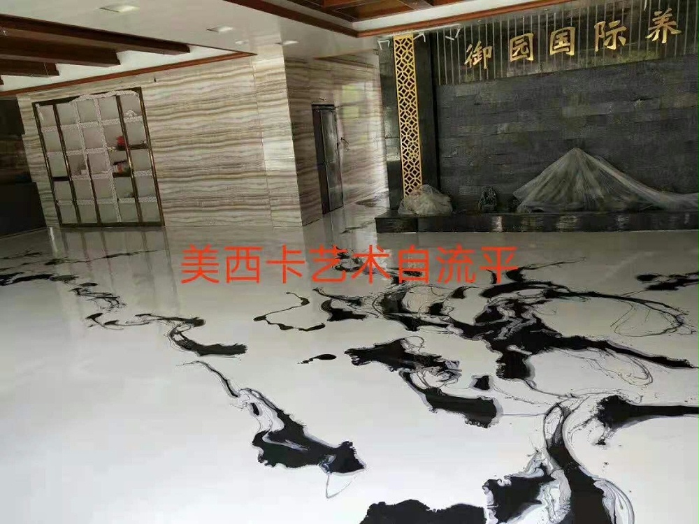 无溶剂环氧艺术自流平系统 无溶剂环氧艺术自流平系统